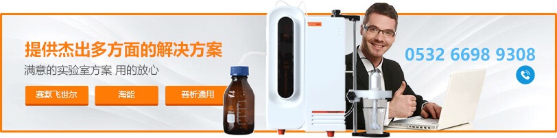 哈希遠紅外分光光度計